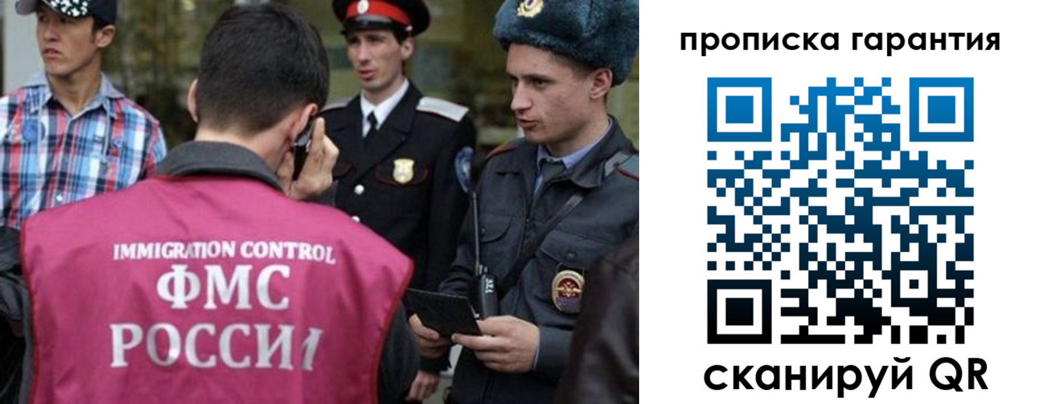 прописка паспорт в Николаевске
