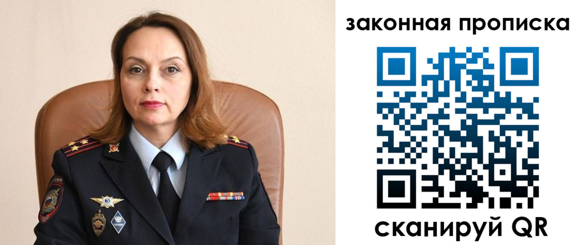 прописка паспорт в Николаевске
