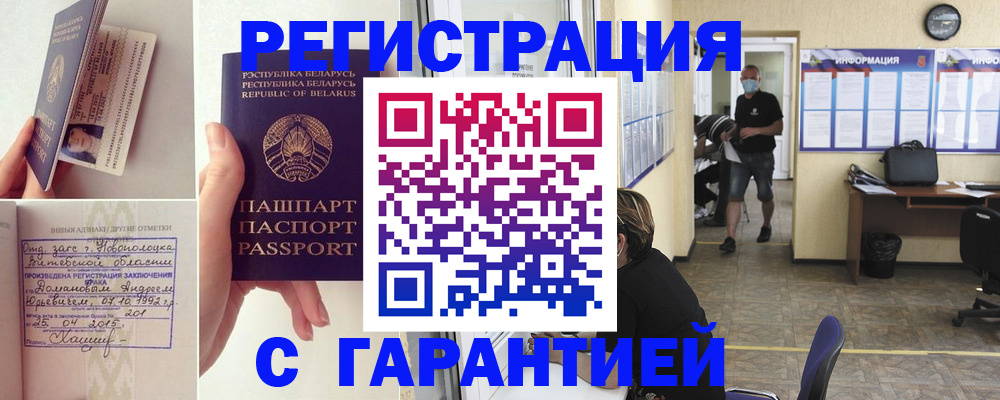 регистрация в Николаевске
