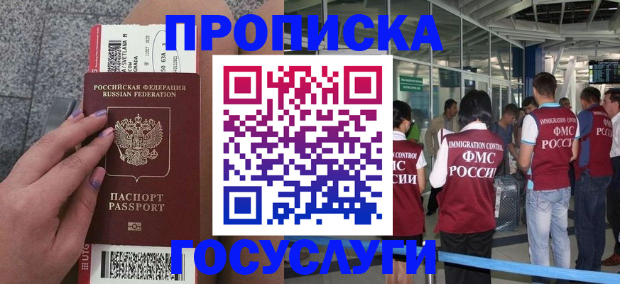 регистрация для школы в Николаевске