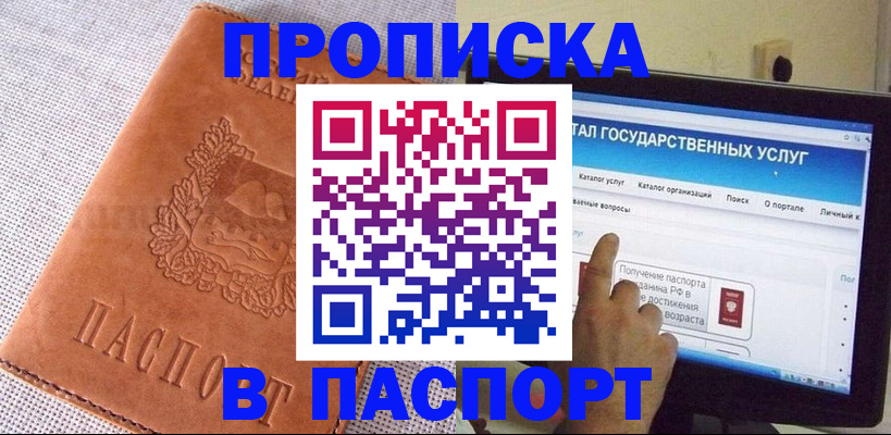 прописка для кредита в Николаевске