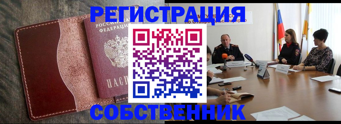 прописка для кредита в Николаевске